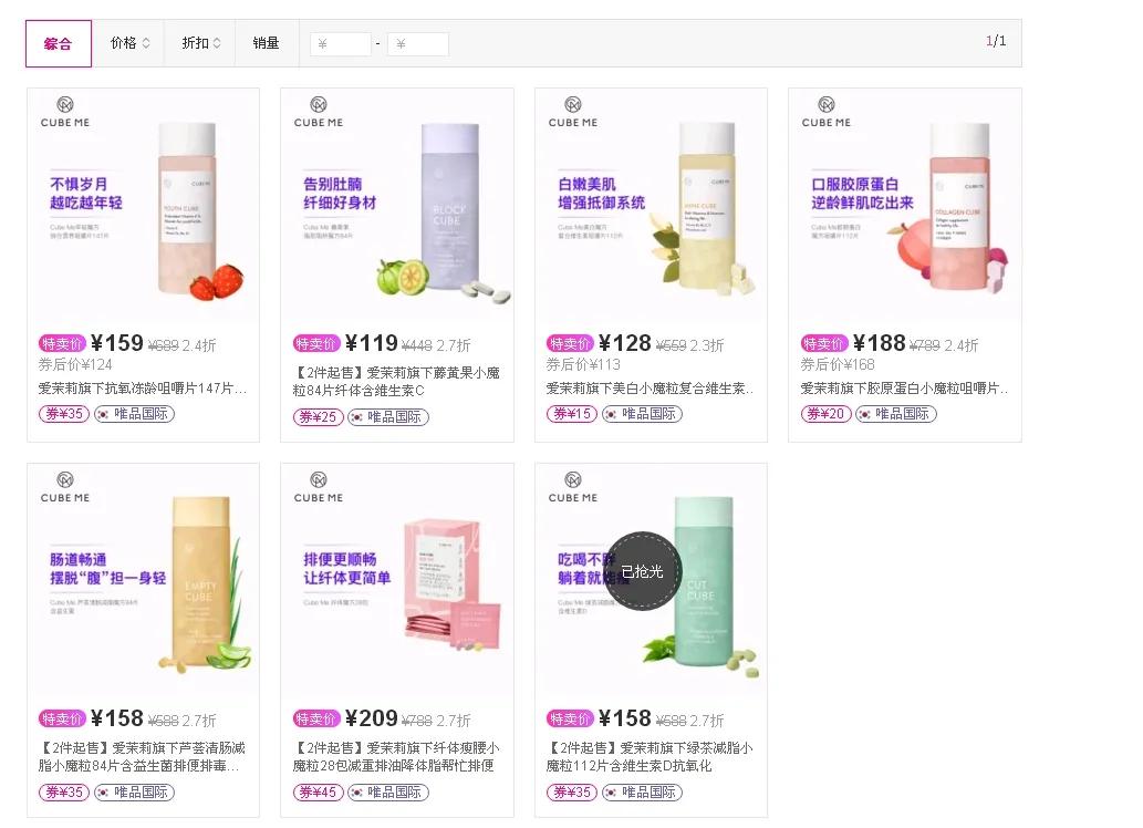 爱茉莉太平洋口服美容品牌CUBEME登陆香港屈臣氏