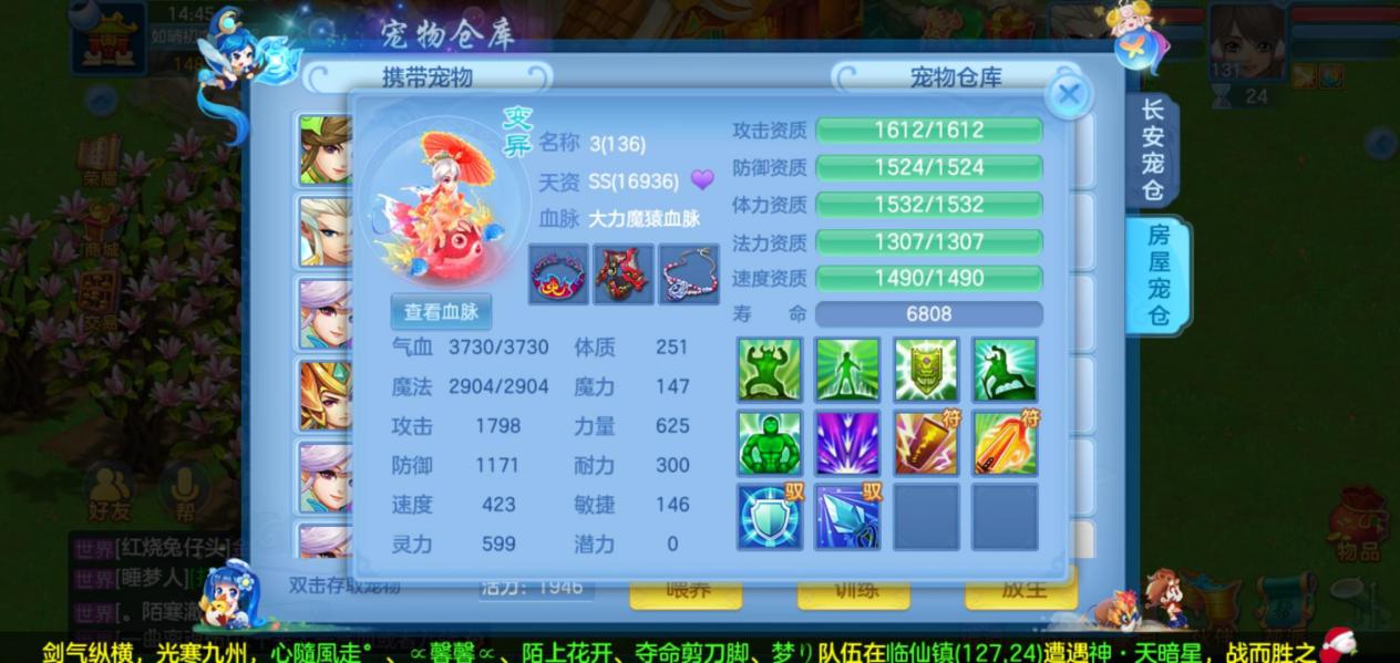 神武4手游大佬,神武4大佬装备