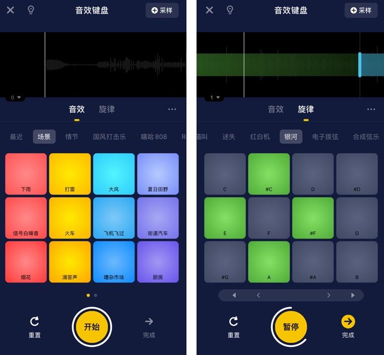 唱鸭app音效键,唱鸭app制作音乐