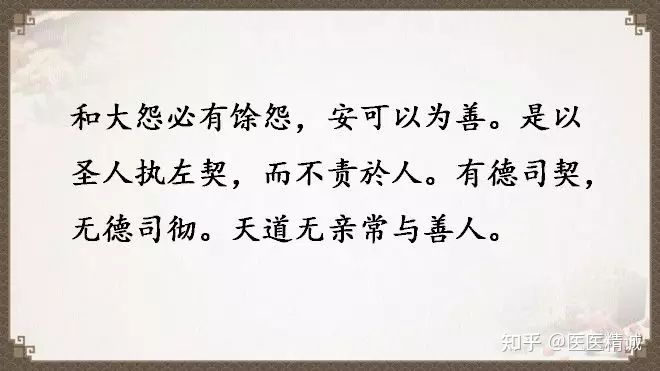 閬撳痉缁忚瑙ｆ渶濂界殑鐧借瘽鐗堟湰,閬撳痉缁忓叚鍗佷簩绔犳劅鎮熺櫧璇濈増