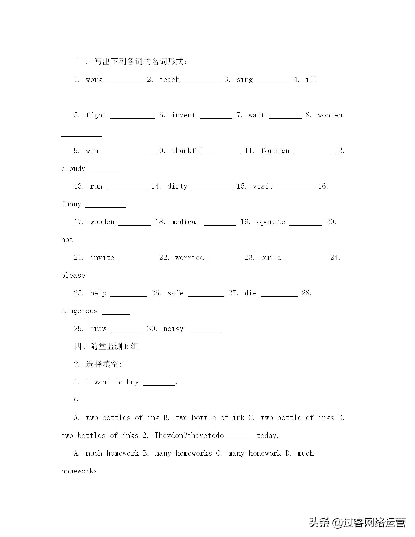 初中英语语法教案,初中英语语法教案一般将来时