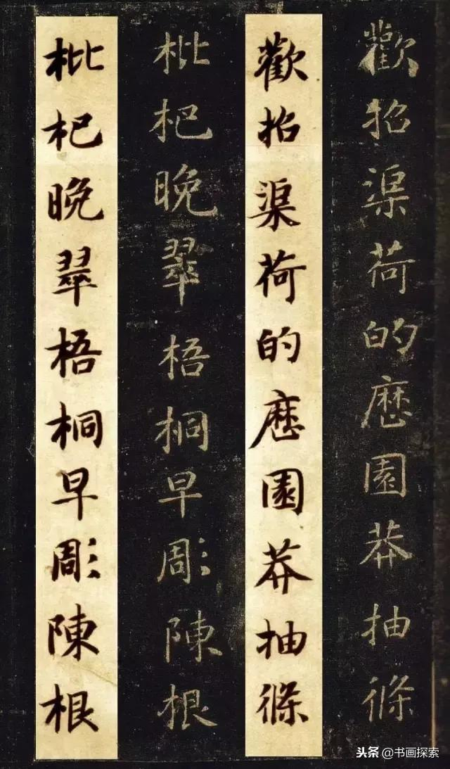 启功书法100个常用字帖,启功书法100个字帖