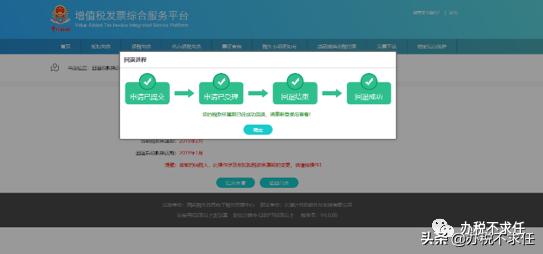 发票管理新系统操作流程,发票管理基础知识大全
