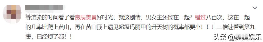 劈腿咬前任,又水又俗《良辰美景好时光》及格了吗?