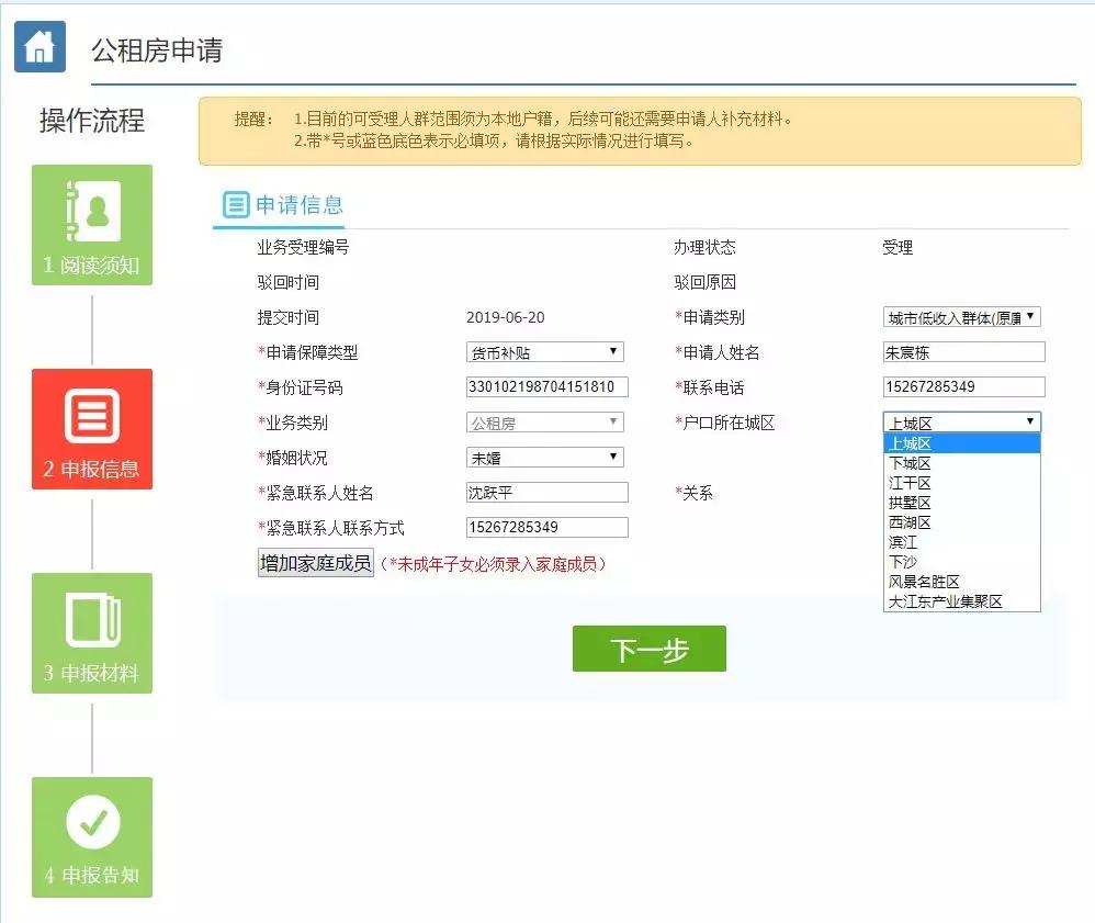 杭州公租房家庭收入不能超过多少,浙江最新公租房政策