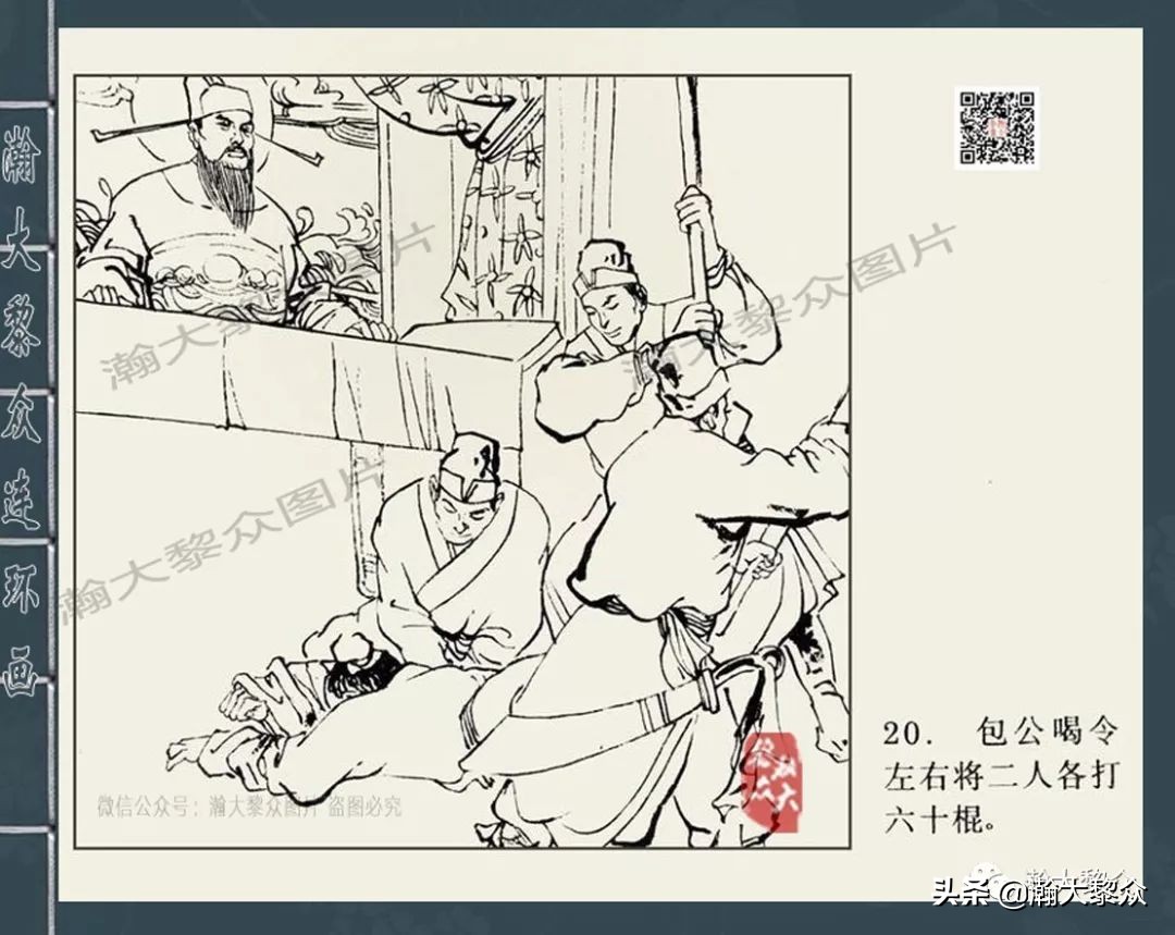 包公案四大公案,新绘包公故事连环画