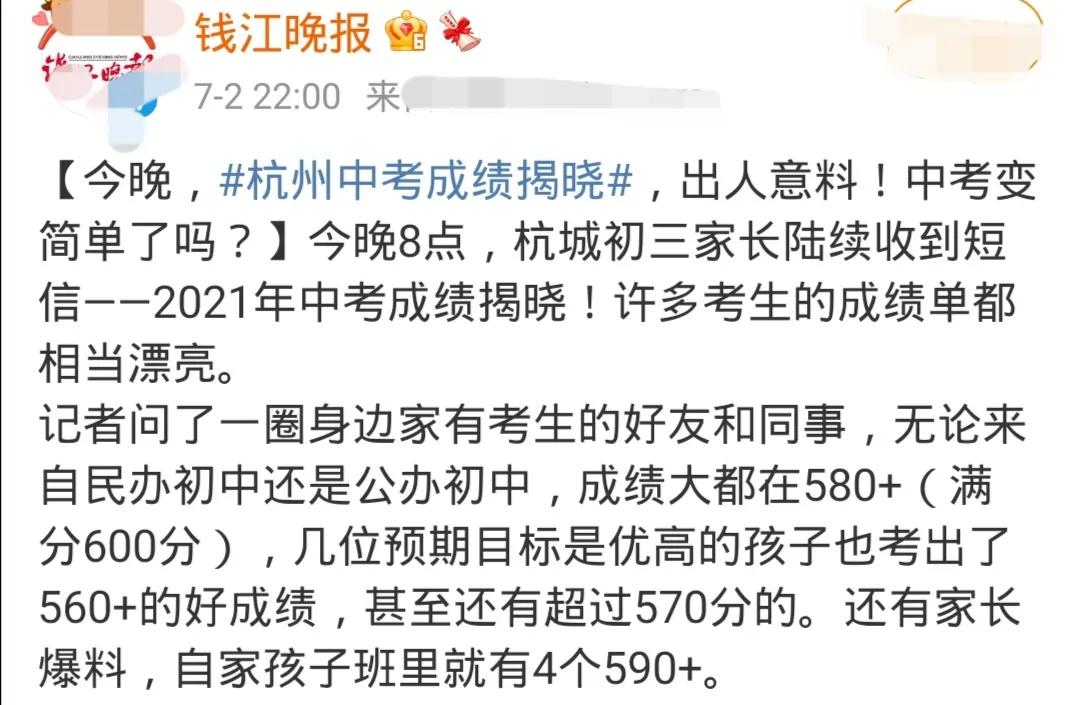 中考总分780考600分是什么水平,中考总分680考了600分是什么水平