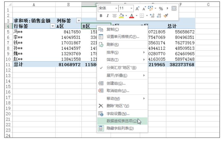 数据透视表的编辑窗口如何调出来,如何解除数据透视表不能自由编辑