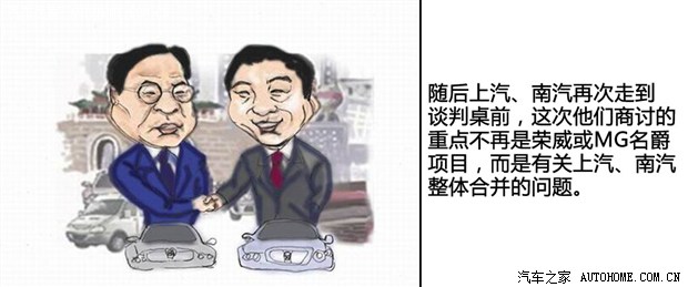 荣威MG品牌历史，到底是罗孚还是自主？