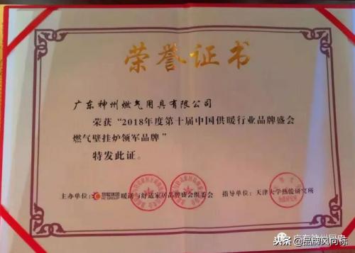 祝贺神舟,神州采暖壁挂炉放心选择