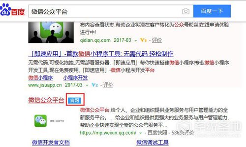 微信公众号怎么申请退款,微信公众号怎么申请注册商标