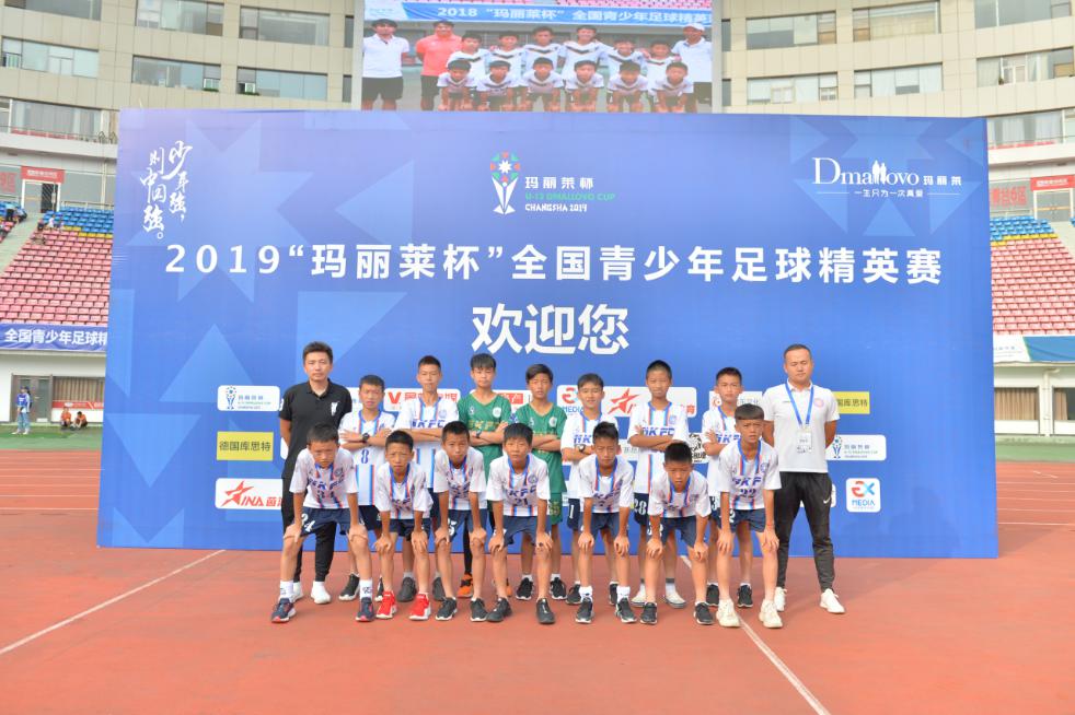 玛丽莱杯2018谁夺冠了,2022玛丽莱杯总决赛冠军