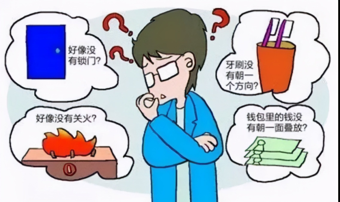 你的“强迫症”需要治疗吗？