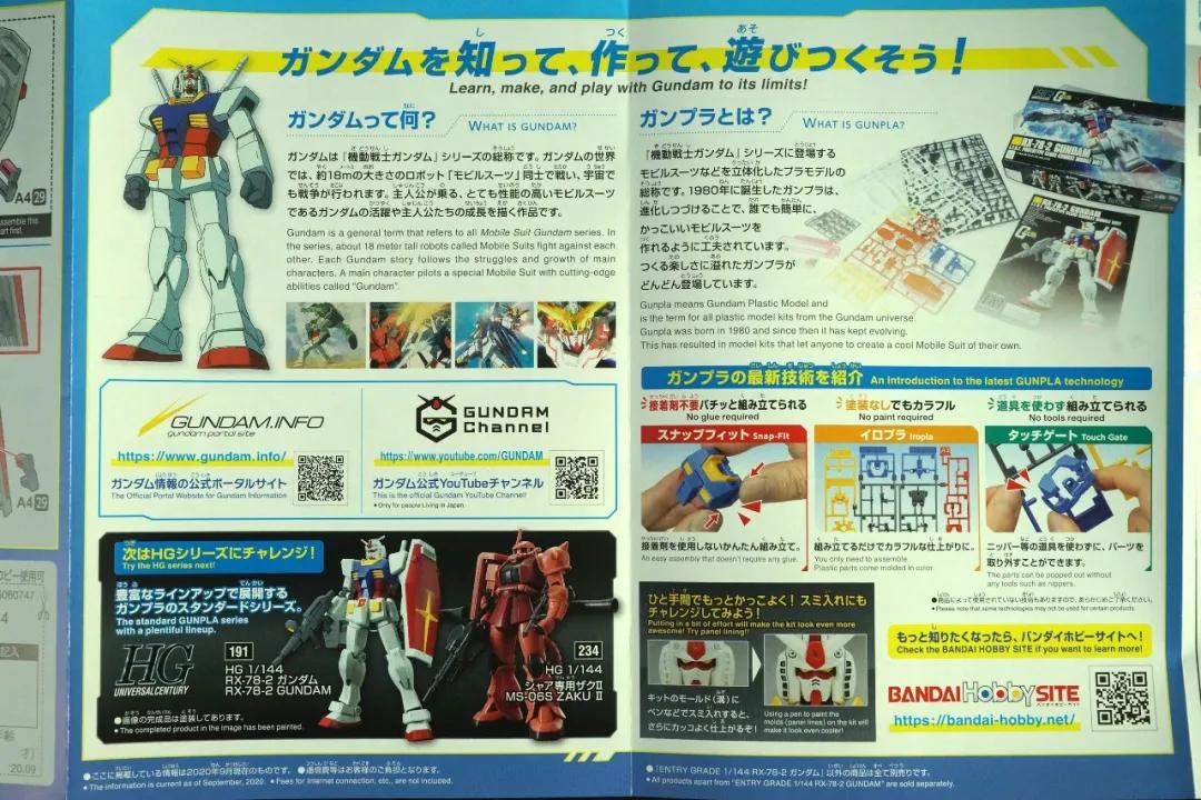 eg元祖高达满配,eg元祖高达手涂教程