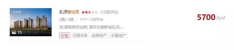 最新!韶关各区县房价出炉,曲江乳源新丰上月成交均价已逼近6000!