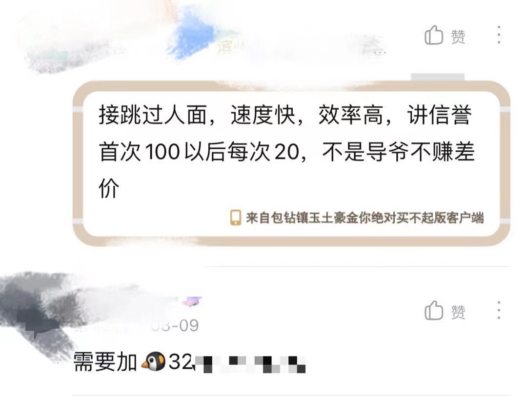 王者荣耀此账号无需进行人脸识别,便宜托管号王者荣耀