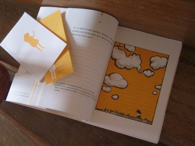 芒果街的小屋朗读,芒果街的小屋灵感配图