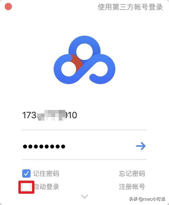 mac百度网盘无法卸载,mac无法运行迅雷