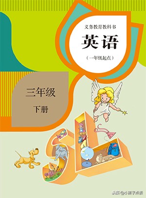 三年级英语下册一单元单词抄写,三年级一单元英语单词