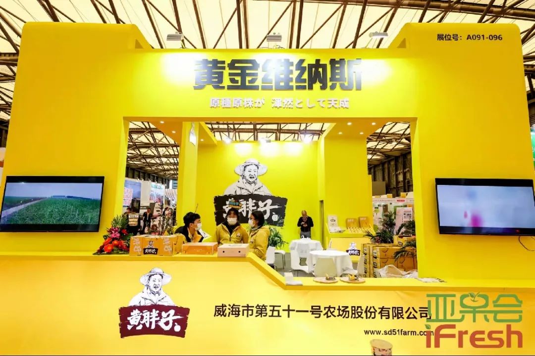 ifresh亚果会上海展会,第14届亚洲if果蔬博览会
