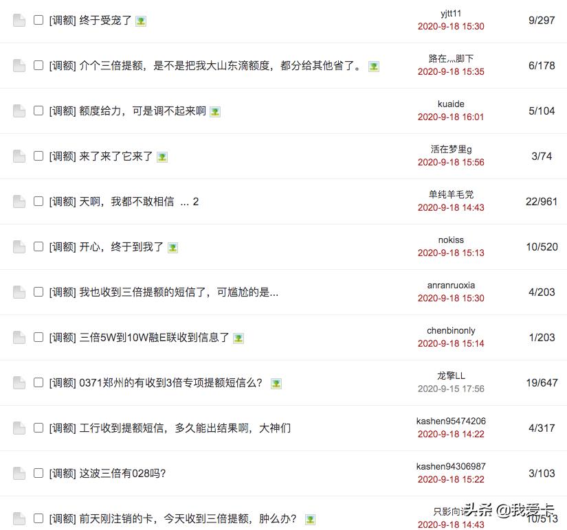 工行无界卡曲线提额2024,工行无界卡能提额吗