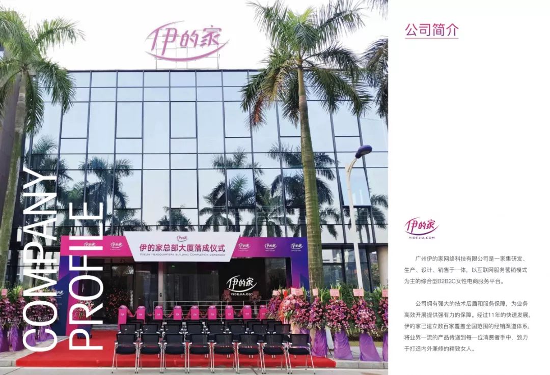 伊的家在哪里,对伊的家的评价