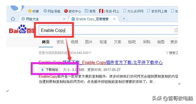 解除网页禁止复制粘贴数据,如何解除网页禁止复制粘贴