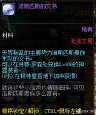 dnf100级史诗装备获取方式,dnf100级史诗装备获取