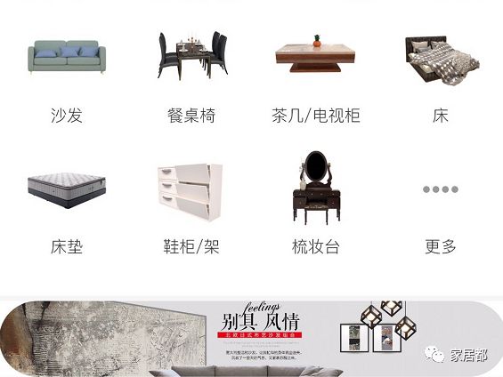 家具在线商城,卖家具线上平台哪个好用