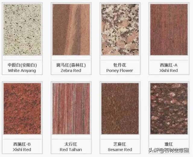 世界石材标准图谱电子书,常用石材品种名称大全图谱