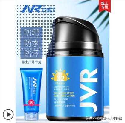 2020年防晒霜销量排行榜,男士夏季防晒霜排行榜第一名