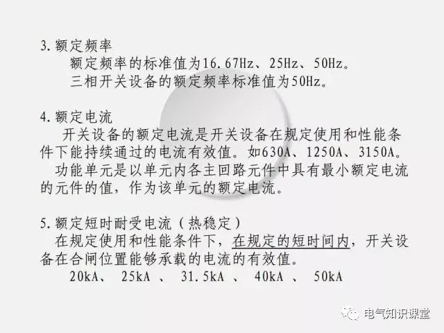 低压配电柜定义,普通低压配电柜基础知识讲解