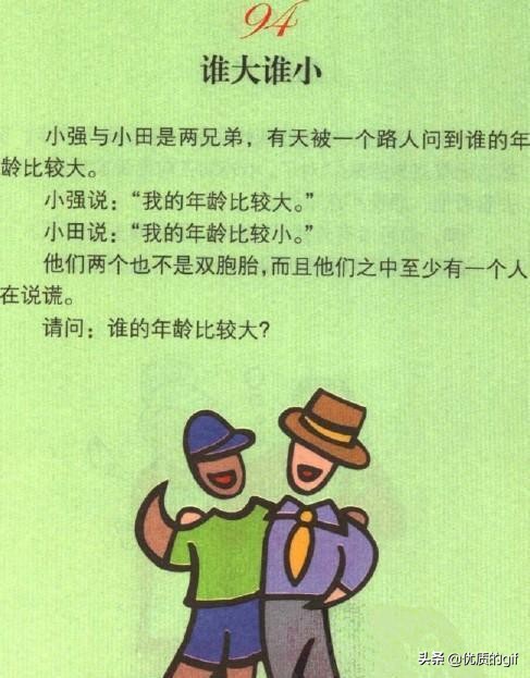 神回复：不小心进了个群，我应该取什么名字，才震得住场面？