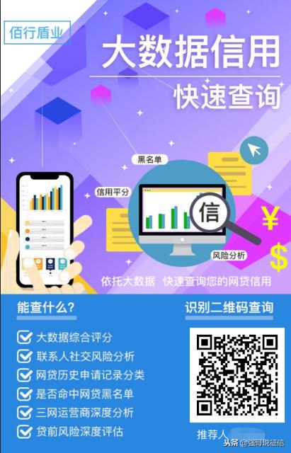 「精」上征信的网贷名单有哪些?不上征信的*款贷**真的可以不用还吗