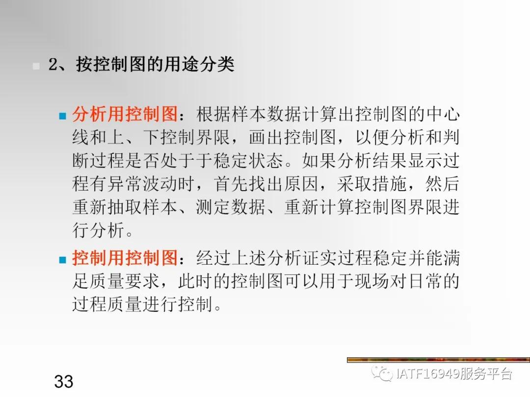 统计控制spc教材,统计过程控制spc是指什么