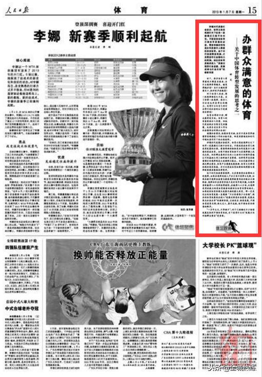 回顾2017年人民日报,人民日报回顾这一年