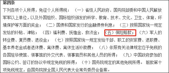 买保险可以少交税吗,买了保险不能报会退钱吗