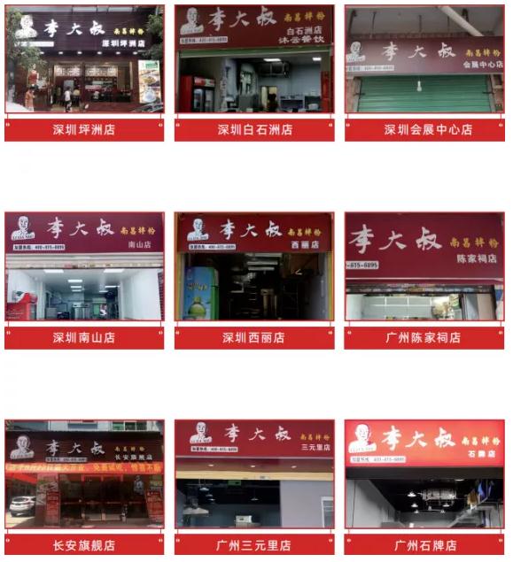 李大叔南昌拌粉创业数据分享,李大叔南昌拌粉赚钱吗