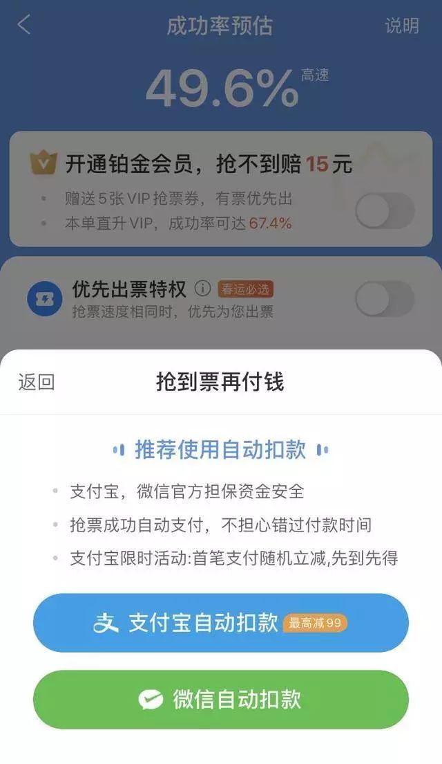 回家的车票抢到了吗,回家的票你抢到了吗