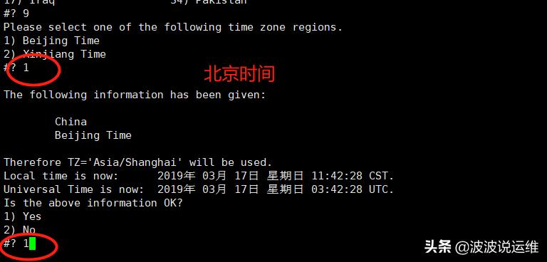 linux修改系统日期时间命令,linux系统修改时间和时区