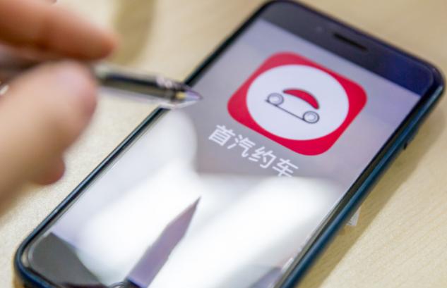 首汽约车如何盈利,首汽约车的猫腻