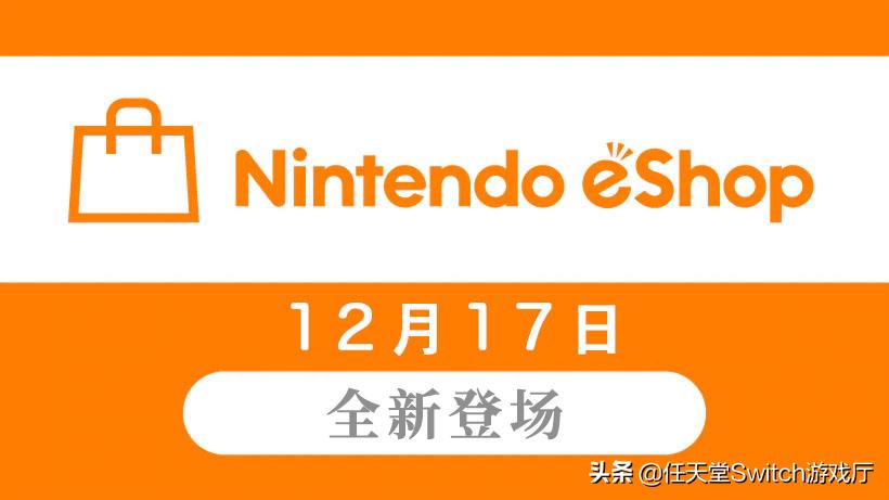 switch港服买游戏返金币,港服switcheshop如何购买