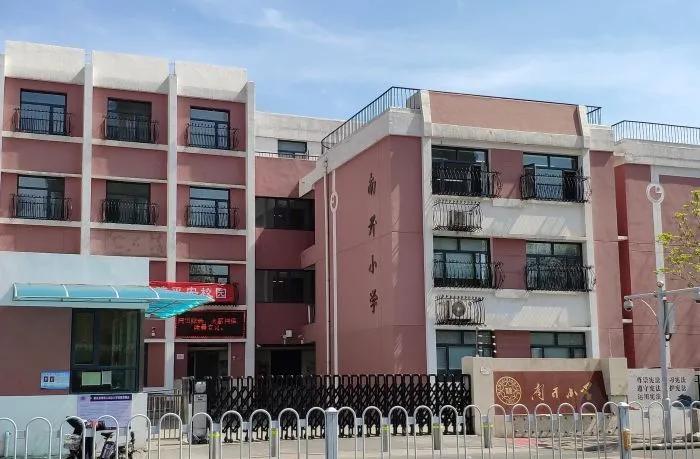 天津南开小学和新星小学对比,天津南开区小学研学