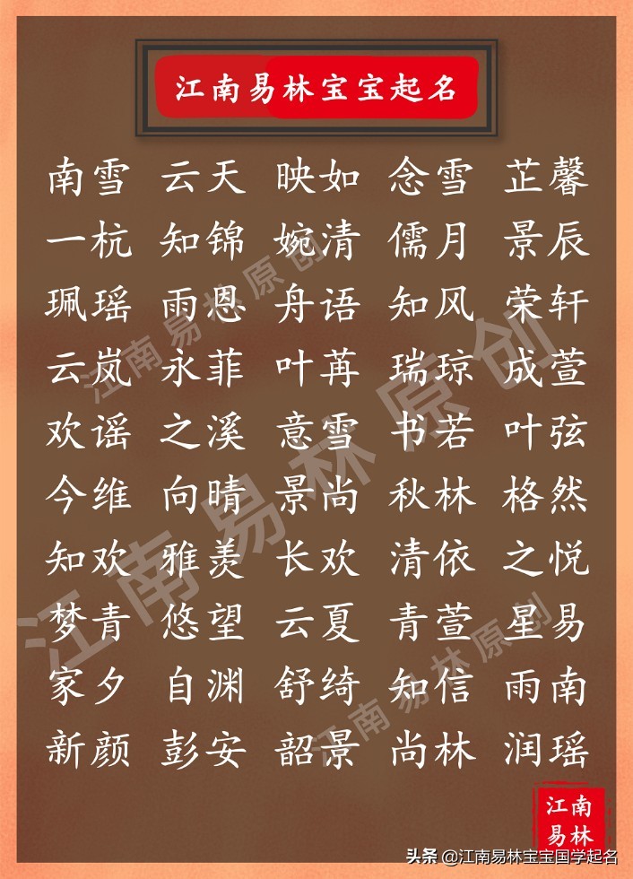 宋词女孩最唯美的名字,宋词中女生好听的名字