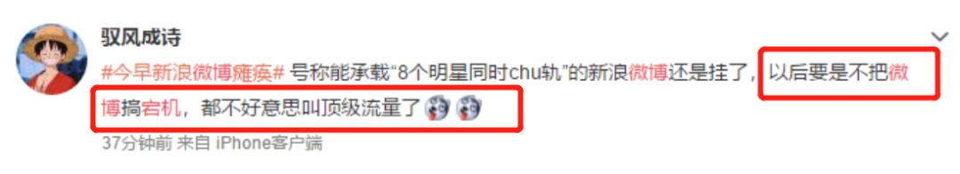 微博服务器异常,微博服务器宕机
