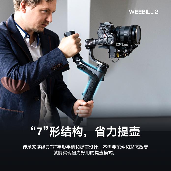 拍视频手抖怎么办,智云WEEBILL2相机云台了解一下