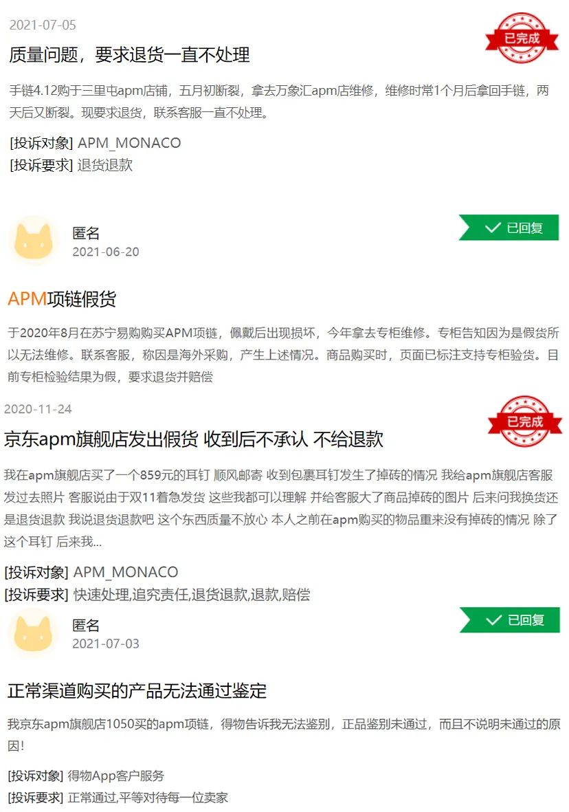 apmmonaco专柜,apmmonaco饰品