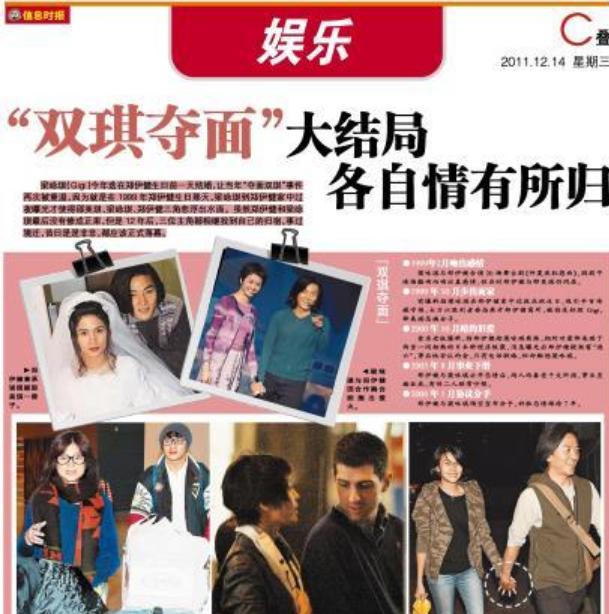 郑伊健双琪夺面影响大吗,郑伊健夺面双旗事件