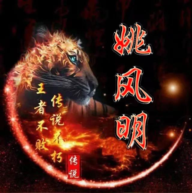 霸气申字微信头像,有深度牛逼的微信头像霸气