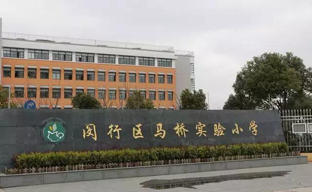 闵行区马桥在什么位置,闵行马桥潜力如何